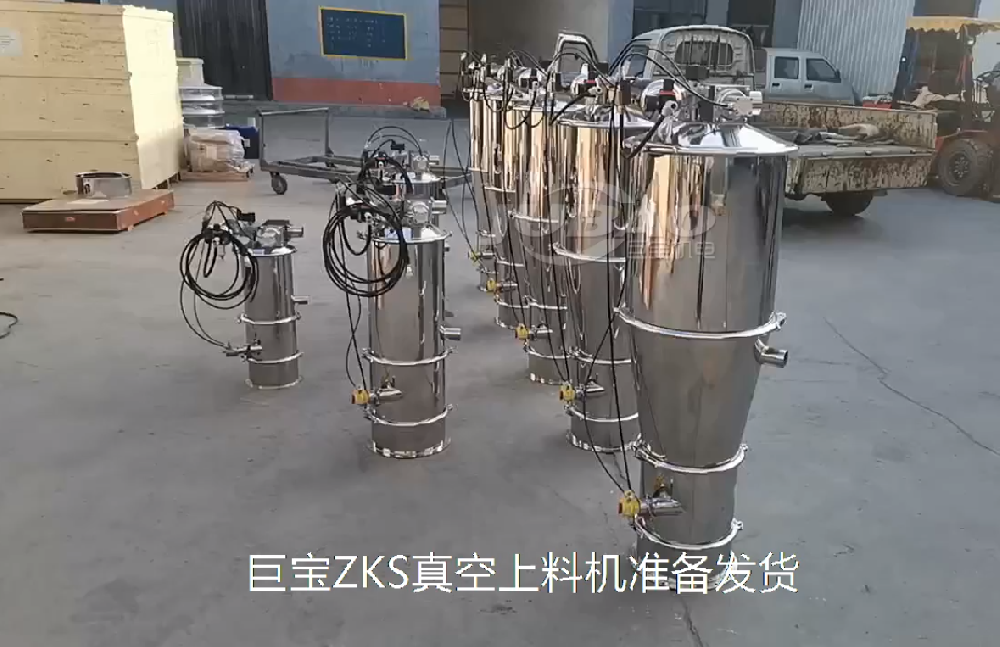 ZKS-250、350-3、450-4真空上料機(jī)展示